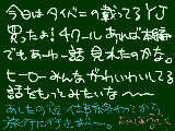 [2011-08-05 00:20:54] 皆さん日曜日はよろしくです＼(^O^)／