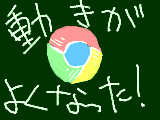 [2011-08-05 19:36:47] やったあ！