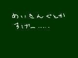 [2011-08-06 10:46:12] 書いてみたいけど、下手な奴があげても無意味ですよね！ｗ