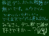 [2011-08-06 11:36:59] 暇な方は好きなキャラ教えてください。（詳しくはコメ参照）