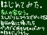 [2011-08-07 18:39:02] はじめてみた。