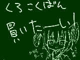 [2011-08-08 23:29:09] ただそれだけあ、あと紫チョークも買いたーい！！