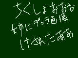 [2011-08-09 18:36:50] ちくしょおおおおおおおおおおおおおおおおおおおおおおおお