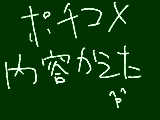 [2011-08-09 22:34:42] 意味不明な事になっちゃったけどｗｗ