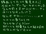 [2011-08-12 15:11:28] なに？字が汚いだって？いつもの事じゃないか