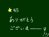 [2011-08-13 17:30:01] わーわーありがとうございますー