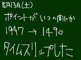 [2011-08-13 23:42:35] 前の見てない人には訳の分からん話ww