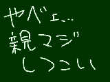 [2011-08-14 00:36:30] 寝たくない！！！！！寝たくない！！！！