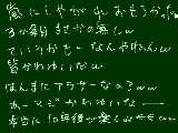 [2011-08-14 13:27:40] アラサーというのは３０歳前後ってことだよね？え、違うの？