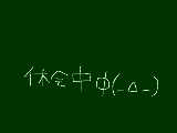 [2011-08-14 22:16:42] テス勉！？ノー勉！