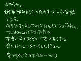 [2011-08-15 21:50:48] おしらせ