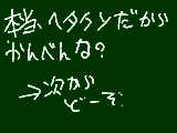 [2011-08-16 22:06:02] 本当下手なんでちょっと・・・・