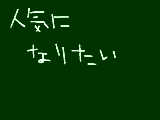 [2011-08-17 11:42:01] こくばんで