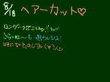 [2011-08-18 18:37:47] 嬉し(#^.^#)♥