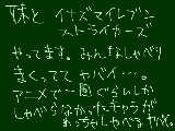 [2011-08-20 19:39:13] イナストぉぉぉぉぉぉ！