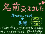 [2011-08-20 21:48:46] 馴染めないようだったら戻すつもりです；；