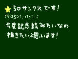 [2011-08-21 14:07:06] サンクスっ！