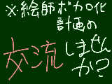 [2011-08-21 18:11:55] お願いします！！！！！　　　　　　　来ないと死にまｓ（（死ね！！