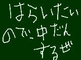 [2011-08-23 22:31:03] 読めないので訳→腹痛いので、中断するぜ