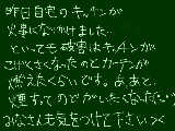 [2011-08-26 16:03:52] 怖かったです(>_<)