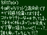 [2011-08-27 00:30:44] どうか読んでくだせぇ