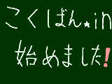 [2011-08-27 14:13:56] 始めました！