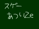 [2011-08-27 21:11:53] 暑すぎて死ぬｗｗ＾ｐ＾