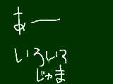 [2011-08-29 13:33:22] こえ部投稿しようとしたら、親は邪魔！！兄ちゃんの友達も邪魔！！お婆ちゃんも邪魔！！