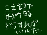 [2011-08-29 15:22:09] アカペラになっちまうぜ