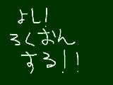 [2011-08-29 17:47:37] 絵日記描いた瞬間に帰ったｗｗ＾ｐ＾