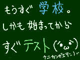 [2011-08-29 18:17:28] 俺の夏休みはこれからだ…これから（泣