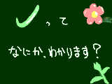 [2011-08-29 20:46:27] 上にある奴。。ずーとわからなかった