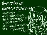 [2011-09-01 18:01:25] まだ三日くらいしか経ってなくね