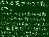 [2011-09-01 22:24:24] 夏休みの宿題と書いて敵と読む。（※秋名は受験生です）