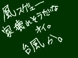 [2011-09-02 18:54:05] うわーっつ!