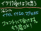 [2011-09-05 23:37:45] イラリクはコメにて