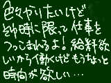 [2011-09-08 21:32:24] 小さな会社は短納期の仕事が多くなりがちなんだけどもさ。