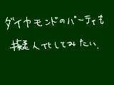 [2011-09-10 15:16:05] ホワイトパーティの擬人化が楽しかったので