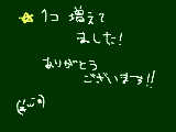 [2011-09-15 18:51:36] いつのまにか・・・