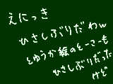 [2011-09-16 00:46:31] お久しぶりです