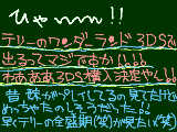 [2011-09-16 20:10:17] ６は私の中で未だに神作品。ドランゴは最強装備のスタメンで職業全マスター、テリーさんは身ぐるみ剥いで即酒場行きだった。ドランゴあいしてる☆ちゅっちゅ！