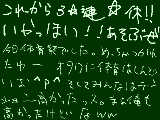 [2011-09-17 15:49:21] 体育祭おつかれさーん！＾ｐ＾そしてつかれて死んだ。