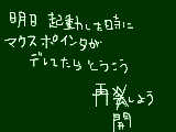 [2011-09-19 14:26:44] マウスは反逆に飽きた模様。