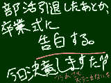 [2011-09-19 22:29:13] フラれたときはなぐさめてね！（（（