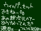 [2011-09-20 21:00:57] 鬼道さんのウィッグも手つけてないままなんだぜ…。