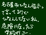 [2011-09-21 08:28:21] 避難指示