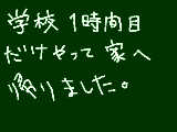 [2011-09-21 11:00:57] 警報でて、全校生従解散。