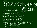 [2011-09-23 22:57:16] マサやんに比べて音也は恋愛値上がりまくりでした