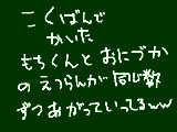 [2011-09-24 17:44:10] 仲がいいのはいいことだ！←