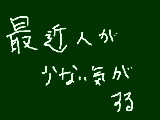 [2011-09-25 09:35:52] 学校が運動会とかテストのシーズンだから忙しいんでしょうかね？